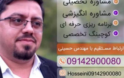 میرحسن حسینی