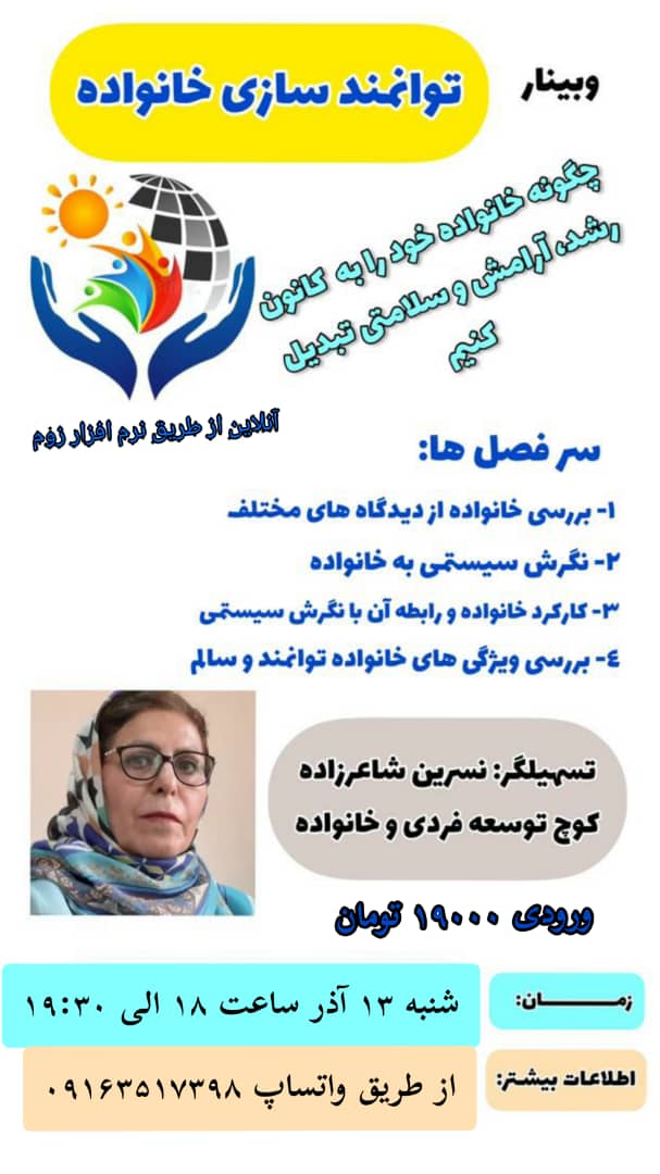 کوچ شاعر زاده کوچ شاعر زاده